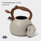 Чайник Magistro Stone, 2.7 л, со свистком, ручка soft-touch, индукция, нержавеющая сталь, бежевый - Фото 2