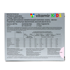 Витаминно-минеральный комплекс детский «Вирус-актив» осень-весна, 50 таблеток - Фото 3