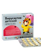 Витаминно-минеральный комплекс детский «Вирус-актив» осень-весна, 50 таблеток - Фото 5