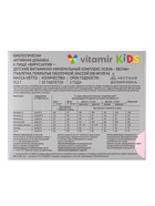 Витаминно-минеральный комплекс детский «Вирус-актив» осень-весна, 50 таблеток - Фото 9