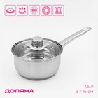 Ковш Доляна «Сильве», 1.5 л, d=16 см, с крышкой, металлическая ручка, индукция, нержавеющая сталь - Фото 1