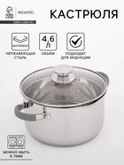 Кастрюля Magistro Tefida, 4.6 л, AISI - 201, крышка-дуршлаг, носик для слива, капсульное дно, с крышкой, индукция, нержавеющая сталь - Фото 1