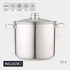 Кастрюля Magistro Grande, 7.1 л, с крышкой, капсульное дно, индукция, нержавеющая сталь - Фото 1