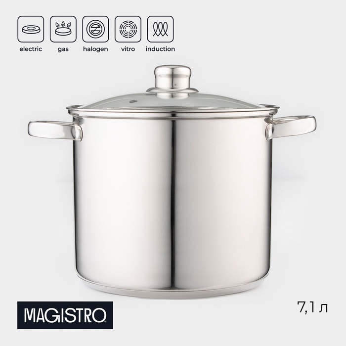 Кастрюля Magistro Grande, 7.1 л, с крышкой, капсульное дно, индукция, нержавеющая сталь
