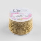 Нить для плетения, d=4 мм, 15±1 м, цвет золотой - Фото 4