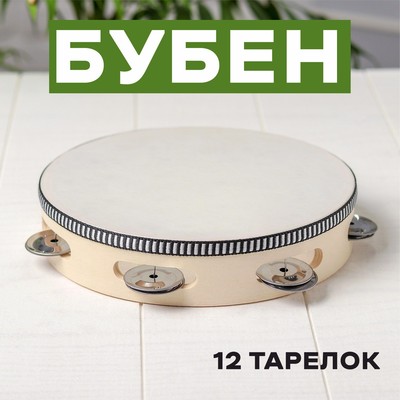 Бубен «Классика», 12 тарелок, 20 × 20 × 4,3 см