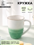 Кружка Доляна «Космос», 400 мл, фарфор, белая, зелёная - Фото 1