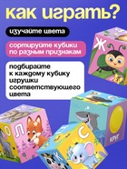 Мягкие кубики «Алфавит», 6 шт., 8×8 см - Фото 2