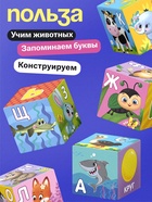 Мягкие кубики «Алфавит», 6 шт., 8×8 см - Фото 4