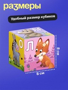 Мягкие кубики «Алфавит», 6 шт., 8×8 см - Фото 6