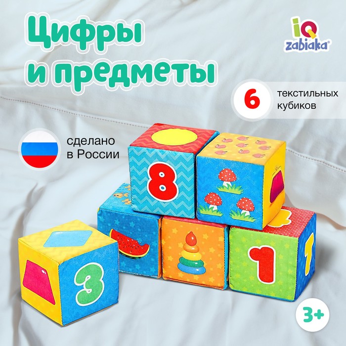 Игрушка мягконабивная, кубики «Обучающие», 8 × 8 см, 6 шт. цифры, предметы - Фото 1