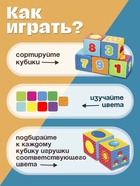 Игрушка мягконабивная, кубики IQ-ZABIAKA «Обучающие», 8×8 см, 6 шт. цифры, предметы - Фото 2