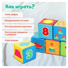 Игрушка мягконабивная, кубики «Обучающие», 8 × 8 см, 6 шт. цифры, предметы - фото 3848583