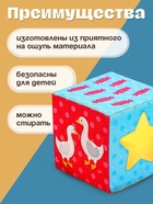 Игрушка мягконабивная, кубики IQ-ZABIAKA «Обучающие», 8×8 см, 6 шт. цифры, предметы - Фото 4