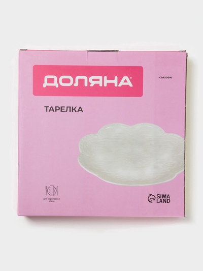Тарелка Доляна «Сьюзен», d=27 см, фарфор, белая