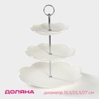 Этажерка - фруктовница Доляна «Сьюзен», 3 яруса, d=15/20/26 см, фарфор, белая - Фото 1