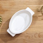 Блюдо для запекания из жаропрочной керамики Доляна «Бон Аппетит», 200 мл, 15,7×9,5×4 см, цвет белый - Фото 2