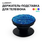 Попсокет Luazon, со стразами, цвет МИКС - Фото 1