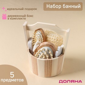 {{productViewItem.photos[photoViewList.activeNavIndex].Alt || productViewItem.photos[photoViewList.activeNavIndex].Description || 'Набор банный Доляна, 5 предметов (губка, пемза, расчёска, массажёр, разделитель для пальцев)'}}