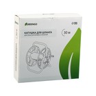 Катушка для шланга до 30 метров, металл, пластик, 1/2", Greengo - Фото 6