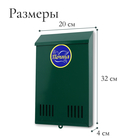 Ящик почтовый без замка (с петлёй), вертикальный, зелёный - Фото 3