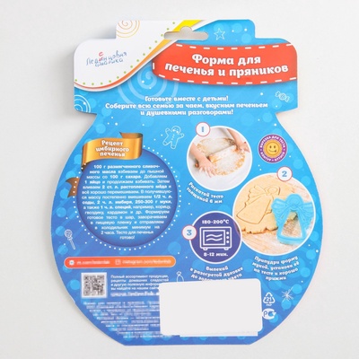 Форма для печенья на Пасху Леденцовая фабрика «ХВ», пластик, 10.5×8.5×1 см, бежевая