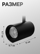 Трековый светильник Luazon lighting, TSL-102, deg, 20 Вт, 1600 Лм, 4000 K, чёрный, свечение нейтральное белое - Фото 2