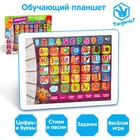 УЦЕНКА Обучающий планшет, Фиксики - Фото 1