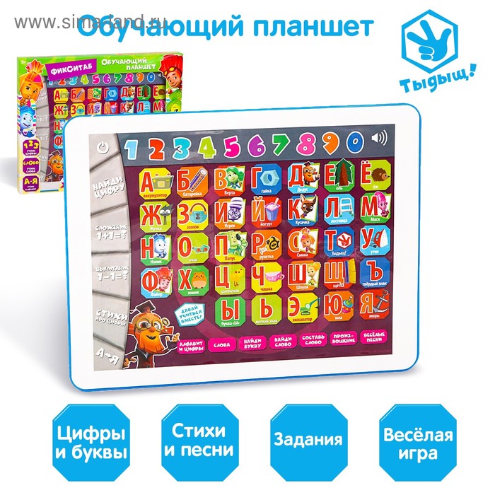 УЦЕНКА Обучающий планшет, Фиксики - Фото 1
