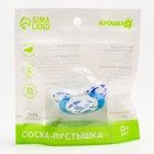 Соска-пустышка ортодонтическая, силикон, от 0 мес., с колпачком, «Кит» - Фото 8