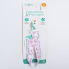 Держатель для соски - пустышки M&B «Единорог», на ленте - Фото 5