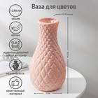 Ваза для цветов «Пафф», пластик, 11.5×22.5 см, 1.3 л, розовая - Фото 1