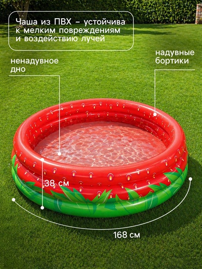 Бассейн надувной Bestway Sweet Strawberry, 168×168×38 см, 51145
