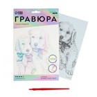 Гравюра «Щенячьи ласки» A5, с металлическим эффектом «голография» - Фото 2