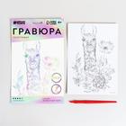 Гравюра «Лама в цветах» A5, с металлическим эффектом «голография» - фото 37536299