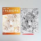 Гравюра «Леопард в джунглях» A4, с металлическим эффектом «золото» - Фото 2