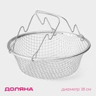 Фритюрница Доляна, d=18 см, цвет серебристый - Фото 1