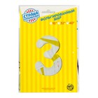 Шар фольгированный 40" «Цифра 3», разноцветные звёзды  (артикул 4640236)  большой выбор товаров оптом и в розницу по низким ценам с доставкой