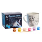 Набор для творчества. Лунная роспись кружки «Самая милая» Фея 300 мл - Фото 2