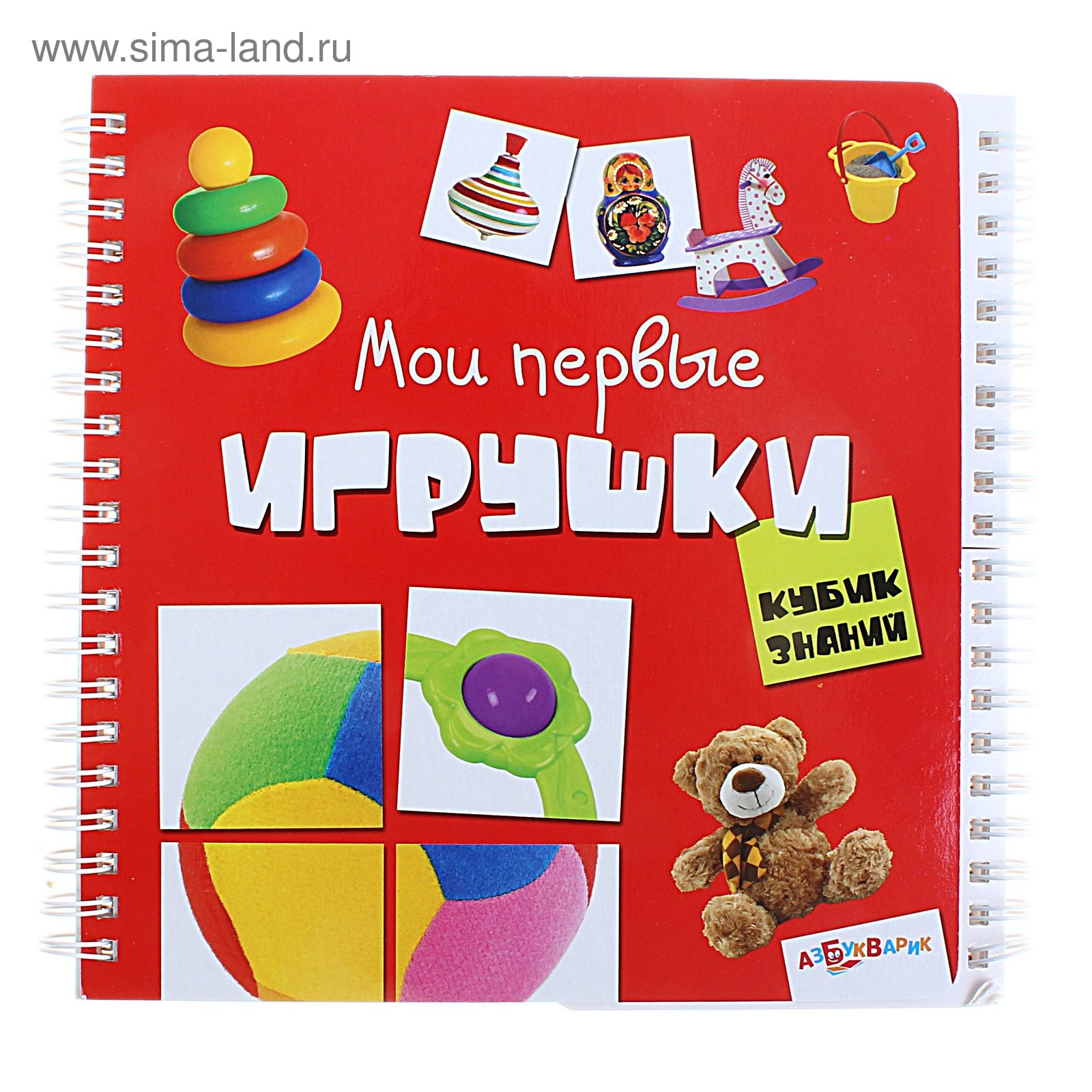 Книги Игрушки Купить