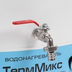 УЦЕНКА Бак настенный "ТермМикс", с электроводонагревателем, 1250 Вт, 20 л, белый - Фото 4