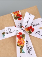 Лента репсовая «С Днём победы», 25 мм, 23±1 м - Фото 2