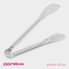 Щипцы кухонные Доляна «Лопатка», 201 сталь, 24 см, цвет серебристый - Фото 1