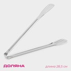 Щипцы кухонные Доляна «Лопатка», h=28.5 см, нержавеющая сталь, 304 марка стали, серебристые - Фото 1