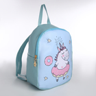 Рюкзак детский «Выбражулька», на молнии, размер 18×8×23 см, голубой - Фото 3
