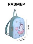 Рюкзак детский «Выбражулька», на молнии, размер 18×8×23 см, голубой - Фото 2