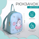 Рюкзак детский, отдел на молнии, цвет голубой - Фото 1