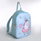 Рюкзак детский «Выбражулька», на молнии, размер 18×8×23 см, голубой - Фото 3
