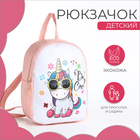 Рюкзак детский на молнии, цвет розовый - Фото 1