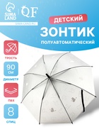 Зонт - трость детский «Кошки», полуавтоматический, 8 спиц, R=45/52 см, d=90 см, МИКС - Фото 1